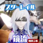 【なんと2本】崩スタ鏡流と夏を楽しむビーチでセックスパーティ【崩○スターレイル】 【なんと2本】崩スタ鏡流と夏を楽しむビーチでセックスパーティ【崩○スターレイル】