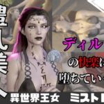 【なんと動画2本】異世界の王女がディルドマシーンで連続絶頂させられちゃう動画パック 【なんと動画2本】異世界の王女がディルドマシーンで連続絶頂させられちゃう動画パック