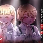 イノセント~無垢な双子は背徳に堕ちる~ イノセント~無垢な双子は背徳に堕ちる~