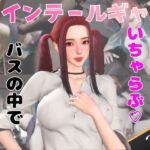 【なんと動画2本】ツインテールギャルのリサがバスで露出したりイチャラブしたりするパック 【なんと動画2本】ツインテールギャルのリサがバスで露出したりイチャラブしたりするパック