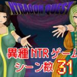 NTRAGON QUEST NTRAGON QUEST