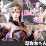 【2動画】ドラゴンコスの彼女がSMショーに出たり3Pで前後を塞がれる動画パック 【2動画】ドラゴンコスの彼女がSMショーに出たり3Pで前後を塞がれる動画パック