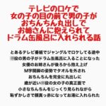 テレビのロケで、女の子の目の前で男の子がおちんちん丸出しでお姉さんに抱えられてドラム缶風呂に入れられる話 テレビのロケで、女の子の目の前で男の子がおちんちん丸出しでお姉さんに抱えられてドラム缶風呂に入れられる話