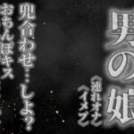 【男の娘×オナサポ】リアル男の娘と兜合わせしよ…?おちんぽキス&おちんぽザーメンぶっかけあり…//【ホモ向け/連れオナ/ノンシチュ/SM逆転/男性向け】 【男の娘×オナサポ】リアル男の娘と兜合わせしよ…?おちんぽキス&おちんぽザーメンぶっかけあり…//【ホモ向け/連れオナ/ノンシチュ/SM逆転/男性向け】