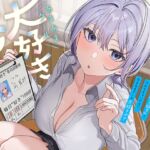 【繁体中文版】ひたすら“ぎゅー”してお互い『好き好き』と言わなきゃいけない、あまあまクール“大好きペア” 【繁体中文版】ひたすら“ぎゅー”してお互い『好き好き』と言わなきゃいけない、あまあまクール“大好きペア”