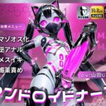 アンドロイドナース~搾精管理でマゾオス化治療されるアナル開発メスイキ~【ドM向け/KU100】 アンドロイドナース~搾精管理でマゾオス化治療されるアナル開発メスイキ~【ドM向け/KU100】