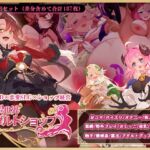 異世界アダルトショップ 異世界アダルトショップ