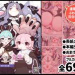 サキュバスの先生【禁術の魔女編】(ふたなり百合漫画) サキュバスの先生【禁術の魔女編】(ふたなり百合漫画)