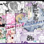 【簡体中文版】エロトラップメンテのお仕事EX2 〜福利厚生が良すぎて、エロトラップとは無関係なところでヤレてもいいよね〜 【簡体中文版】エロトラップメンテのお仕事EX2 〜福利厚生が良すぎて、エロトラップとは無関係なところでヤレてもいいよね〜