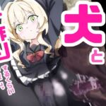 ニヤニヤ教授は犬と子作りするくらい仲良し。 ニヤニヤ教授は犬と子作りするくらい仲良し。