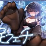 【ドS/足コキ】ぽんこつおじさんは私の足置き♡ 生意気ダウナーJKの蒸れたタイツで匂いを嗅がされる強○足コキ絶頂 【ドS/足コキ】ぽんこつおじさんは私の足置き♡ 生意気ダウナーJKの蒸れたタイツで匂いを嗅がされる強○足コキ絶頂