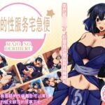魔女的性服务宅急便 魔女的性服务宅急便