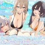 【KU100】ドスケベビキニハーレムボート! ハメっぱなし2泊3日Cruisin'♪ 船上ハーレムビキニ4Pパーティー♪ 【KU100】ドスケベビキニハーレムボート! ハメっぱなし2泊3日Cruisin'♪ 船上ハーレムビキニ4Pパーティー♪