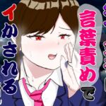 年下女子に言葉責めでイかされる話 年下女子に言葉責めでイかされる話