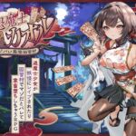 退魔士カオル~マゾバレ厳禁因習村~ 退魔士カオル~マゾバレ厳禁因習村~