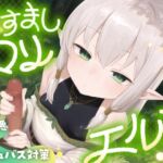 おすまし○リエルフのあまあま意地悪サキュバス対策 おすまし○リエルフのあまあま意地悪サキュバス対策