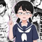 オタク女友達と交尾するだけの話し オタク女友達と交尾するだけの話し