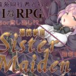 連続絶頂 Sister Maiden 連続絶頂 Sister Maiden
