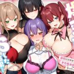 爆乳家系に生まれた僕がTSした結果…~遺伝に抗えずデカ乳女の子になってしまう話~ 爆乳家系に生まれた僕がTSした結果…~遺伝に抗えずデカ乳女の子になってしまう話~