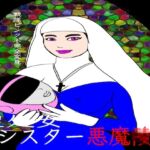 戦隊ピンク不完全変身聖処女シスター悪魔陵○ 戦隊ピンク不完全変身聖処女シスター悪魔陵○