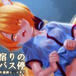 雨宿りのバス停ーずぶ濡れ狐娘と二人きりー 雨宿りのバス停ーずぶ濡れ狐娘と二人きりー