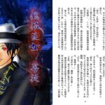 傀儡巫女・菩提 傀儡巫女・菩提