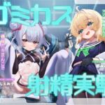 ゴミカス射精実験 「オナホ責めで狂ってください、マゾ被験者さん♪」「機械ガキまんこで狂え、マゾご主人様。」 ゴミカス射精実験 「オナホ責めで狂ってください、マゾ被験者さん♪」「機械ガキまんこで狂え、マゾご主人様。」