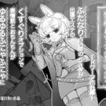 発情うさぎエステ~ドワーフホト編~ 発情うさぎエステ~ドワーフホト編~