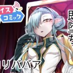 【ボイスコミック】M.P.vol.26 【ボイスコミック】M.P.vol.26