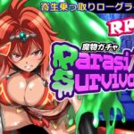 魔物ガチャ~パラサイトサバイバー~ 魔物ガチャ~パラサイトサバイバー~