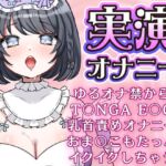 ゆるオナ禁からのT〇NGA E〇Gで乳首責めオナニー♡おま〇こもたっぷりイクイクしちゃう♡あやのあや ゆるオナ禁からのT〇NGA E〇Gで乳首責めオナニー♡おま〇こもたっぷりイクイクしちゃう♡あやのあや