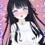 【バイノーラルおま〇この音】硬めのオナホYUIRAでぬちょぬちょクリイキ♡オナホをかぶせた最強ディルドで ナカ突きまくり爆イキ♡脳におま〇この音響きわたっちゃう♡ 【バイノーラルおま〇この音】硬めのオナホYUIRAでぬちょぬちょクリイキ♡オナホをかぶせた最強ディルドで ナカ突きまくり爆イキ♡脳におま〇この音響きわたっちゃう♡