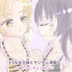 ~屋敷で看病されて~ドSな女王蜂とヤンデレ清姫による麻酔の脳姦責め こちょこちょ 甘噛み 囁きෆෆෆ ~屋敷で看病されて~ドSな女王蜂とヤンデレ清姫による麻酔の脳姦責め こちょこちょ 甘噛み 囁きෆෆෆ