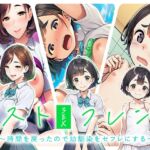 ベストセックスフレンド~時間を戻ったので幼馴染をセフレにする~ ベストセックスフレンド~時間を戻ったので幼馴染をセフレにする~