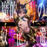 悪魔的バリタチ男の娘ディーラーによる性奴○化ホモ遊戯【KU100】 悪魔的バリタチ男の娘ディーラーによる性奴○化ホモ遊戯【KU100】