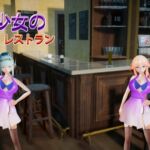 雷系少女のレストラン 雷系少女のレストラン
