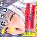 ✨初撮りオナニー実演✨THE FIRST OHOGOE✨紗倉いろは✨ ✨初撮りオナニー実演✨THE FIRST OHOGOE✨紗倉いろは✨