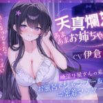 【天真爛漫あまあまお姉ちゃん♡】頑張り屋さんの弟くんをお風呂でシャンプー&洗体→密着マッサージ「熱くなってきた?お姉ちゃんがいっぱい癒してあげるね♡」【KU100】 【天真爛漫あまあまお姉ちゃん♡】頑張り屋さんの弟くんをお風呂でシャンプー&洗体→密着マッサージ「熱くなってきた?お姉ちゃんがいっぱい癒してあげるね♡」【KU100】