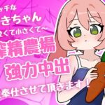 搾精農場兔娘 搾精農場兔娘