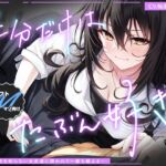 【2026年08月04日迄限定】半分だけはたぶん好き✨~恋を知らない女友達に誘われて一線を越える~ 【2026年08月04日迄限定】半分だけはたぶん好き✨~恋を知らない女友達に誘われて一線を越える~