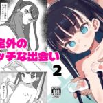貧乳ミルクサーバー2 貧乳ミルクサーバー2