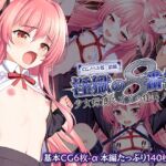 淫獄の8番街・少女探偵ミオリの怪異ノート CGノベル版 前編 淫獄の8番街・少女探偵ミオリの怪異ノート CGノベル版 前編