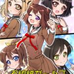 五線譜ガールズ 五線譜ガールズ