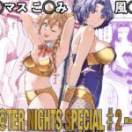 THE@THER NIGHTS SPECIAL #2 Konomi/Fuuka THE@THER NIGHTS SPECIAL #2 Konomi/Fuuka