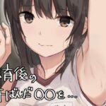 体育後の汗ばんだ女子を味わえる本 体育後の汗ばんだ女子を味わえる本