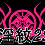 淫紋素材25 淫紋素材25