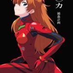 ア〇カ~捕姦計画 ア〇カ~捕姦計画