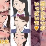 年頃の女子達には濃いひみつがいっぱい⁈♡ 年頃の女子達には濃いひみつがいっぱい⁈♡