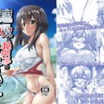 速吸と秘密のうみのいえ 速吸と秘密のうみのいえ