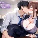 【NTR】イキグルイ‥清楚で奥手の妻が俺の上司の前だと‥ 【NTR】イキグルイ‥清楚で奥手の妻が俺の上司の前だと‥